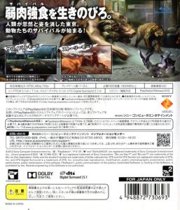 Playstation 3 - Tokyo Jungle (JAP) back cover