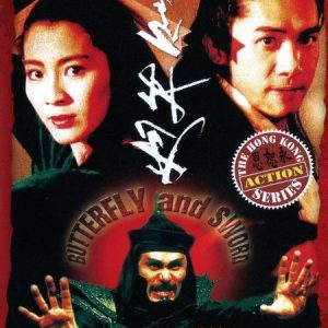 DVD - Butterfly and Sword