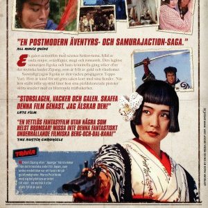 DVD - Zipang (1990) back cover