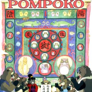DVD - Pom Poko (Isao Takahata) (1994) framsida
