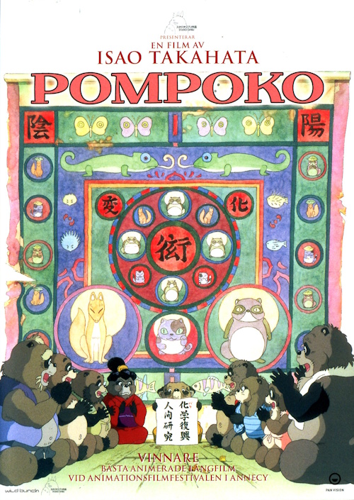 dvd-pom-poko-isao-takahata-1994-fram DVD - Pom Poko (Isao Takahata) (1994) framsida